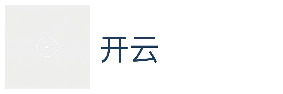 开云（中国）